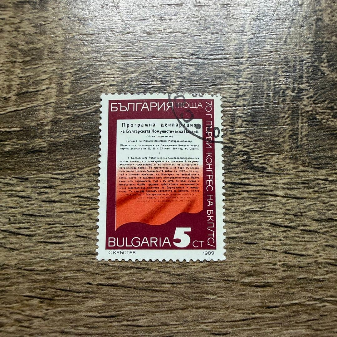 1989г - Photo 1