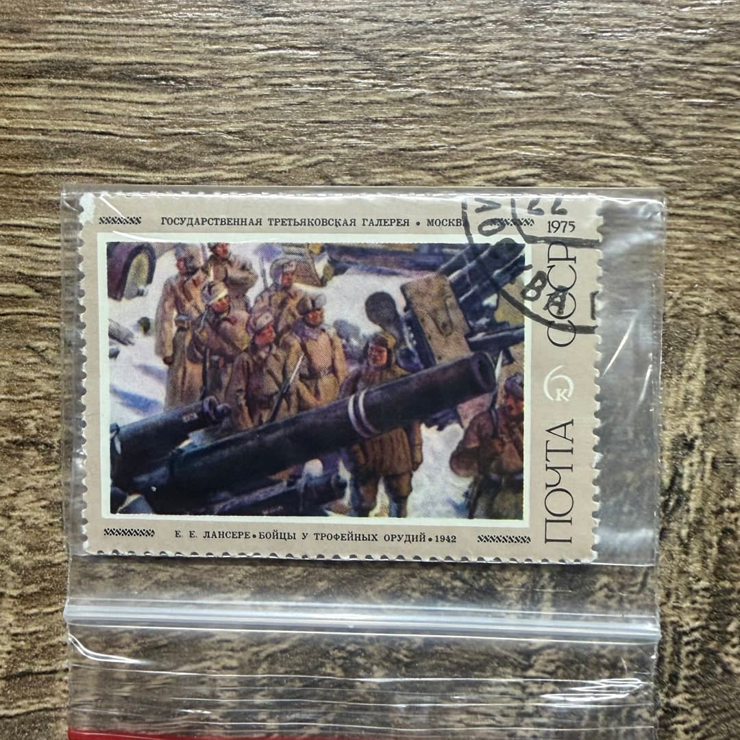 1975г - Photo 1