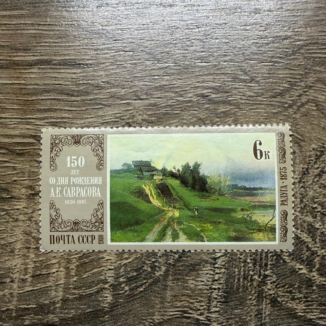1980г - Photo 1