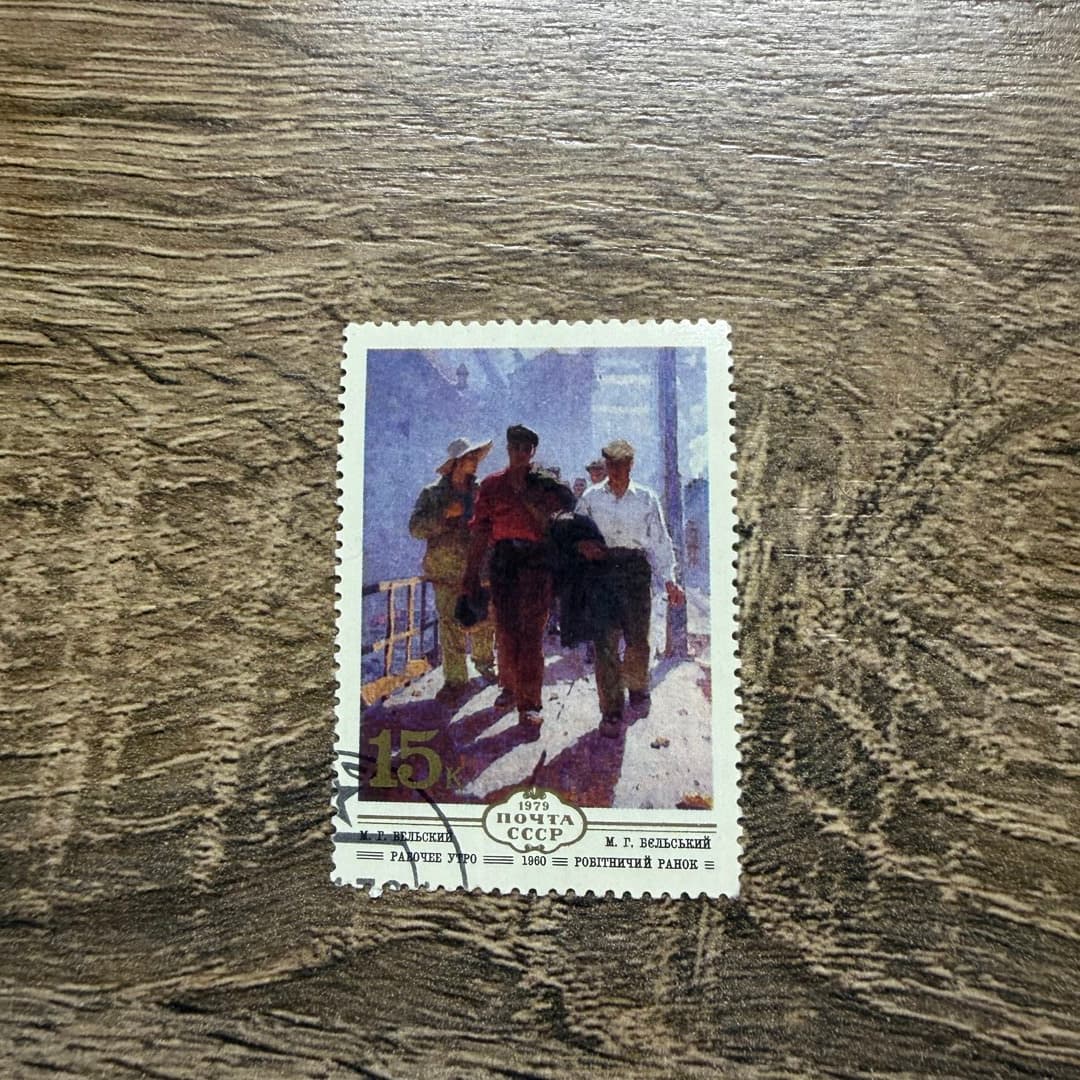 1979г - Photo 1