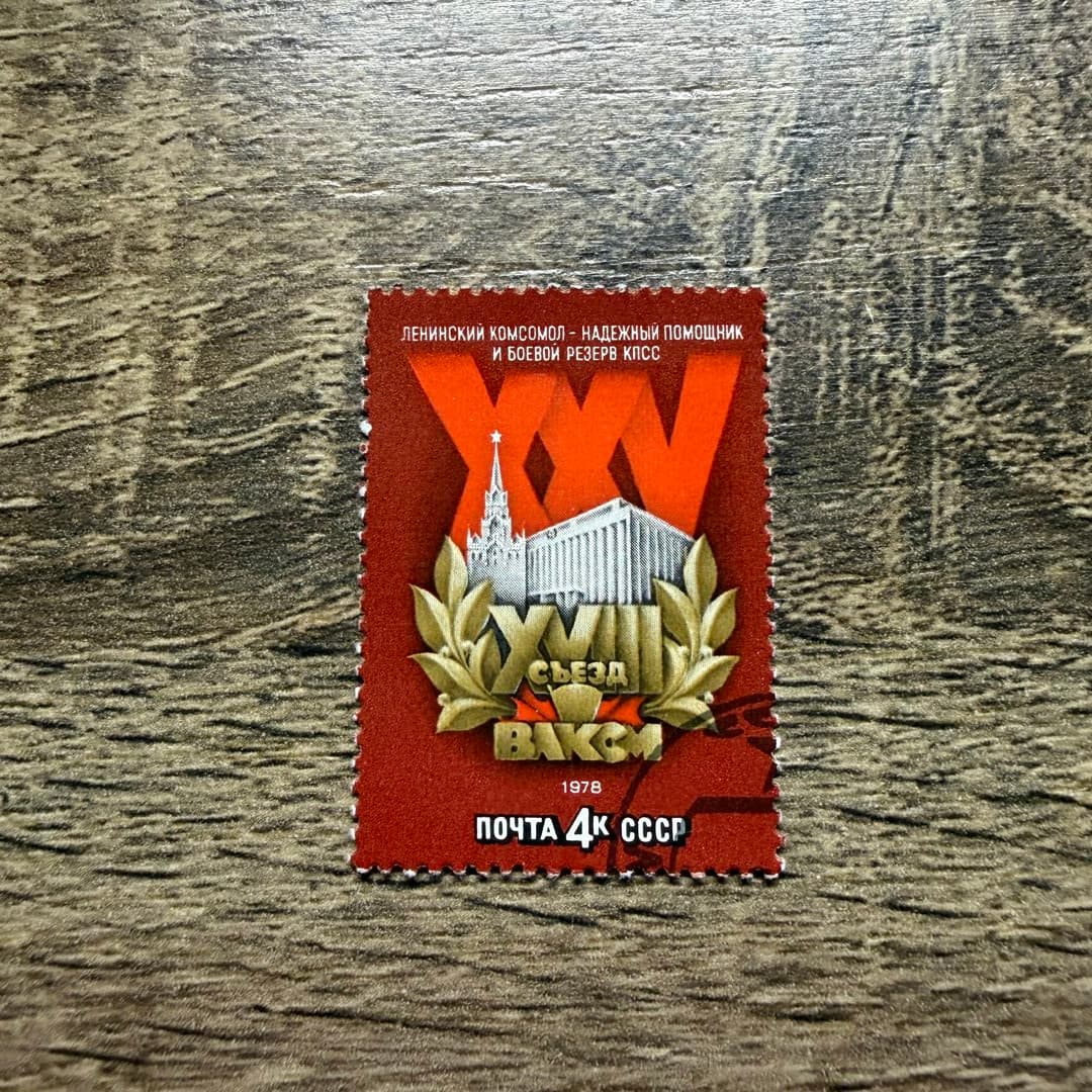 1978г - Photo 1