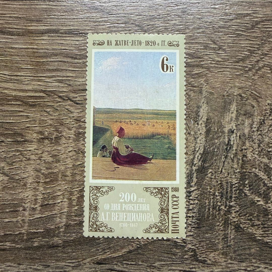 1980г - Photo 1