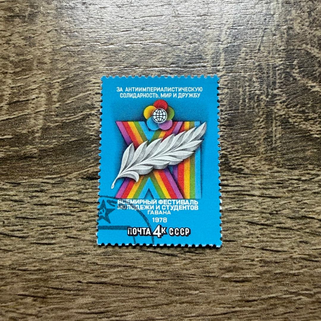1978г - Photo 1