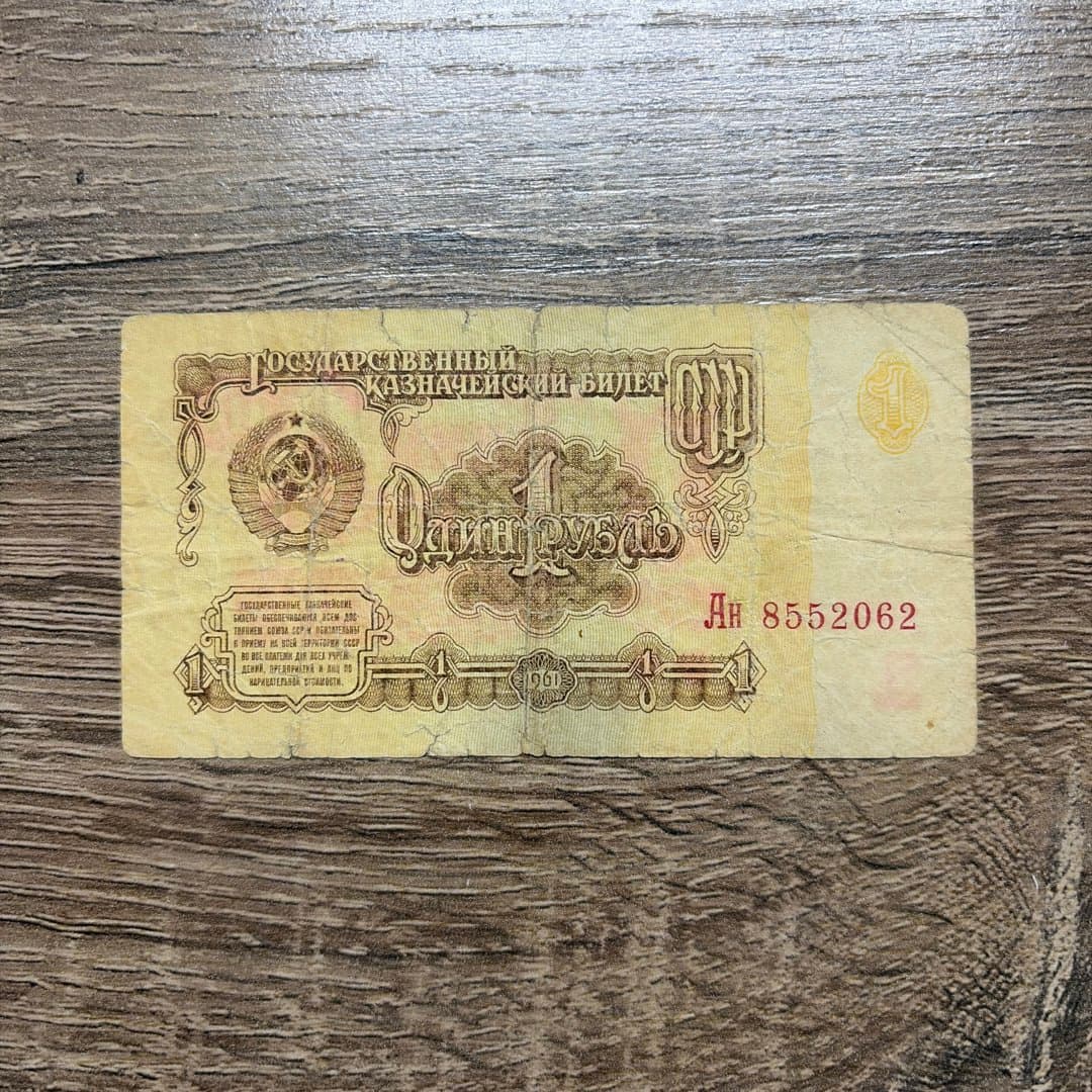 1961г